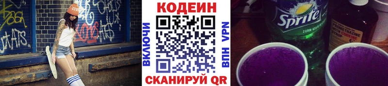 сколько стоит  Хадыженск  Кодеиновый сироп Lean Purple Drank 