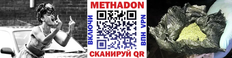 МЕТАДОН кристалл  купить   Хадыженск 