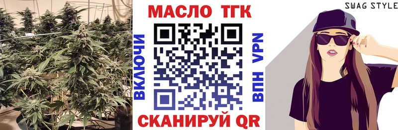 ТГК жижа  Хадыженск 